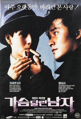 《烈焰行动》高清在线观看