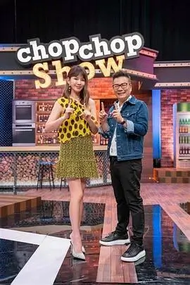 《冒险大挑战》综艺